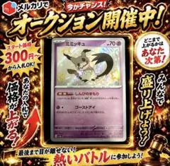 2026年最新】ポケモンカード300円の人気アイテム - メルカリ