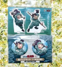 忍たま乱太郎 一年生の頃 六年生 アクリルスタンド 缶バッジ セット