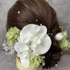ホワイト胡蝶蘭髪飾り♡成人式　和装　結婚式　卒業式　袴　前撮り　グリーン　パール