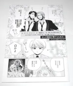 新品☆初版本限定】コーヒー&バニラ10巻♥️ペーパー - メルカリ