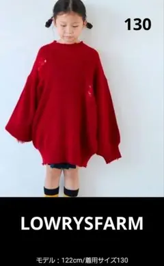 LOWRYSFARM☆美品☆セーター クラッシュチュニックニット オシャレキッズのサムネイル