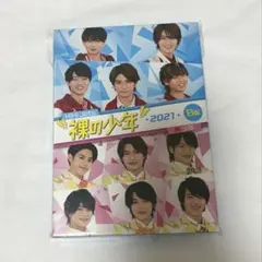 裸の少年 2021 B盤 HiHi Jets 美 少年 - メルカリ