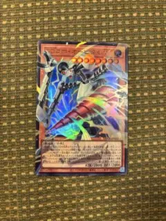 遊戯王 GDロボ・オービタル 7 リミットオーバーコレクション