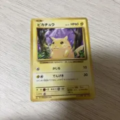 ピカチュウ C CP6 20th Anniversary 033/087 - メルカリ