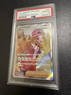 Item thumbnail for item d80e9d1f-33a9-4976-bf01-e21e6cb632b2