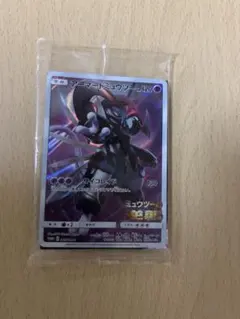ポケモンカード　ミュウツーの逆襲映画特典　アーマードミュウツーP　未開封