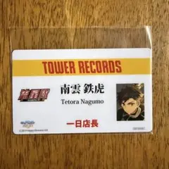あんスタ　晃牙　特典　タワレコ　一日店長カード　１日店長　大神晃牙　カード　他 あんスタ 晃牙 特典 タワレコ 一日店長カード 1日店長 大神晃牙