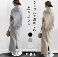 【予約制】セットアップ レディース スウェット パーカー　スカート2点セット L
