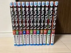 チェンソーマン 1巻~13巻