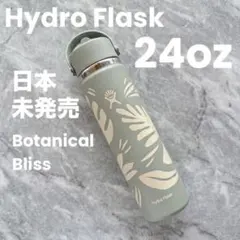 Hydro Flask 24oz 709ml マグ ブラウン　us限定色 Hydro Flask 24oz 709ml マグ ブラウン us限定色 - メルカリ