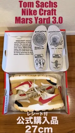 Tom Sachs × Nike Craft Mars Yard 3.0 - メルカリ