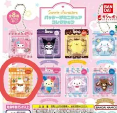 サンリオ パッケージミニチュアコレクション コロコロクリリン