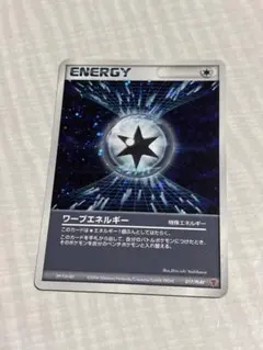 ぬ*様 ポケカ ワープエネルギーのサムネイル