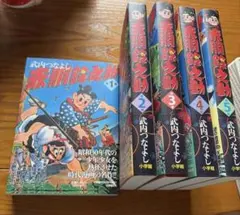 想い出のアニメライブラリー 第132集 赤胴鈴之助〈3枚組〉Blu-ray