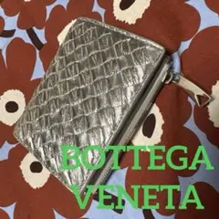 ボッテガヴェネタ 二つ折り財布 シルバー