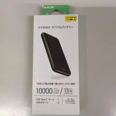 ELECOM モバイルバッテリー 10000mAh 15W
