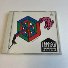 レピッシュ　KARAKURI HOUSE CD