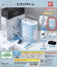 おしりセレブ　ガチャ