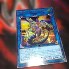 トポロジックブラスタードラゴン　シークレット 遊戯王