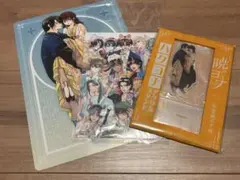 花とゆめ　特典&付録　3点セット②