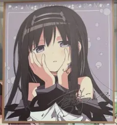 映画　特典　劇場版　まどマギ ワルプルギスの廻天　暁美ほむら ミニ色紙