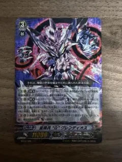 星輝兵 Ω グレンディオス ЯЯЯ ヴァンガード - メルカリ