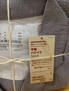 無印良品　透かしサッカー織り半袖パジャマ　メンズＬ