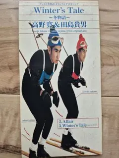 Winter's Tale～冬物語～ CD