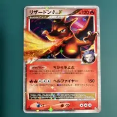 激レア‼️リザードンG[ギンガ] 対戦スターターパックSP ガブリアスVS