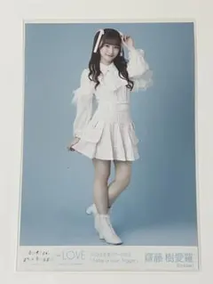 ＝LOVE イコラブ 齋藤樹愛羅 生写真 この空がトリガー 歌唱衣装 ヒキ