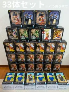 ドラゴンボール　プライズフィギュア　33体セット
