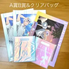 呪術廻戦　セガラッキーくじ　明昼の刻・黄昏の刻A賞B賞Ｃ賞