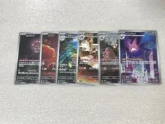 ポケモンカード　AR まとめ売り
