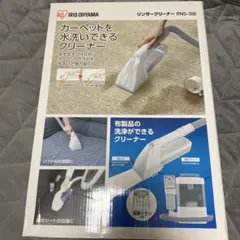 リンサークリーナー RNS-300のサムネイル