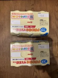 【値下げしました】明治ほほえみらくらくミルク 2ケース（200ml×6本入り）