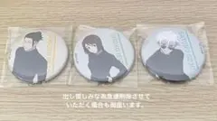 さしす 五条悟 夏油傑 家入硝子 カフェ 呪術廻戦 缶バッジ 懐玉玉折