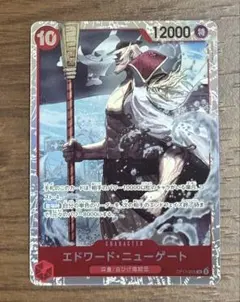 ワンピースカード　エドワード・ニューゲート SR