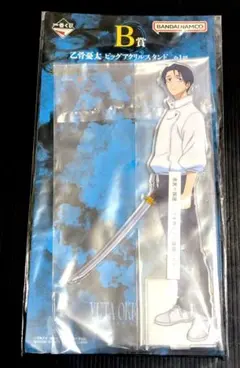 一番くじ 呪術廻戦 Ｂ賞 乙骨憂太ビッグアクリルスタンド