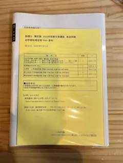 2022 大原　公認会計士　答練　全国公開模試　ステップ演習　直対演習 2022 大原 公認会計士 答練 全国公開模試 ステップ演習 直対演習 2025