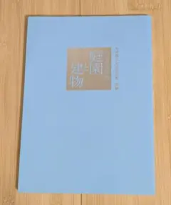 2026年最新】並河靖之の人気アイテム - メルカリ
