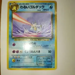 2026年最新】ポケモンわるいシリーズの人気アイテム - メルカリ