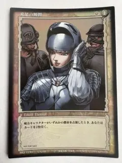 ベルセルク tcg 再会の序章 パラレル プロモ - メルカリ