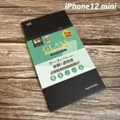 新品未使用　iPhone 12 mini 強化ガラス保護フィルム　光沢タイプ