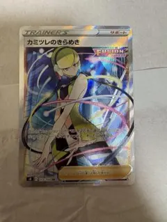 カミツレのきらめき SR S8 フュージョンアーツ 113/100