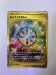 ルミナスエネルギー UR SV5a クリムゾンヘイズ 096/066