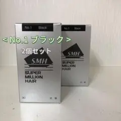 <新品> 2個セット No.1 ブラック スーパーミリオンヘアー 30gのサムネイル