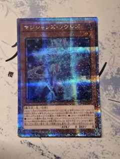 マジシャンズソウルズ 25thシークレット クオシク アジア - メルカリ