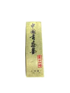 中国書画墨 2026年最新】中国書画墨の人気アイテム - メルカリ