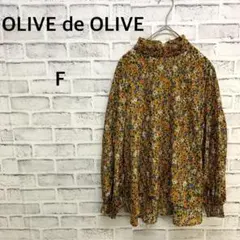 OLIVE des OLIVE 花柄 ブラウス 長袖　マスタード系 FREE