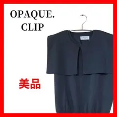 OPAQUE. CLIP ビッグカラー ニットベスト 黒 ノースリーブB1723